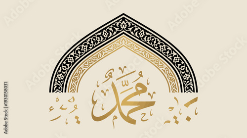 Arabic Calligraphy Illustration: Artistic Rendering of the Name Muhammad