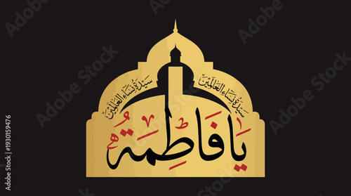 Arabic Calligraphy Illustration: Artistic Rendering of the Phrase Ya Fatimah
