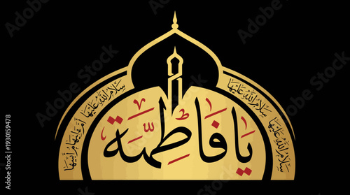 Arabic Calligraphy Illustration: Artistic Rendering of the Phrase Ya Fatimah