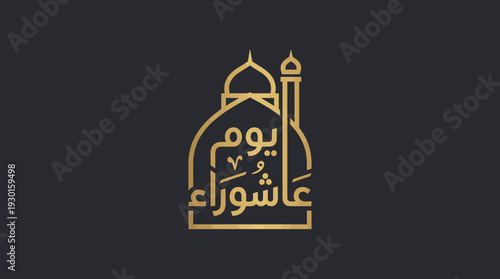 Ashura Calligraphy Illustration: Gold Mosque Design for Day of Ashura