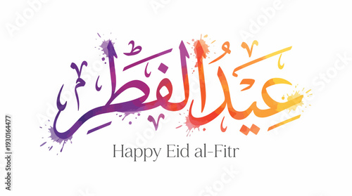 Eid al-Fitr Calligraphy Illustration: Festive Arabic Design