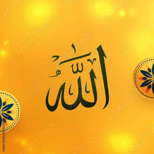 muslim supreme god allah name in islamic art