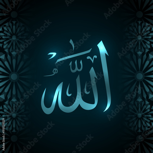quranic name allah in arabic calligraphy background design