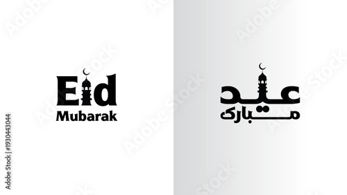 Eid Mubarak Bilingual Typography: Modern English & Traditional Urdu Arabic Calligraphy