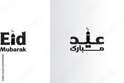 Eid Mubarak Bilingual Typography: Modern English & Traditional Urdu Arabic Calligraphy