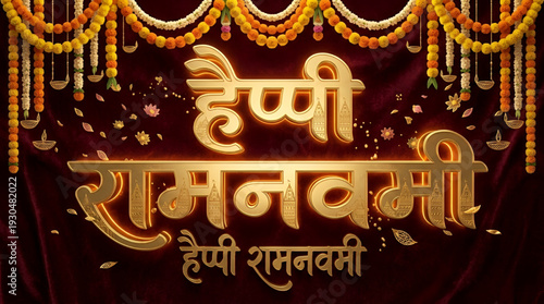 Elegant golden hindi typography vector illustration with marigold garland decoration festive background inspired by ram navami spiritual indian religious celebration