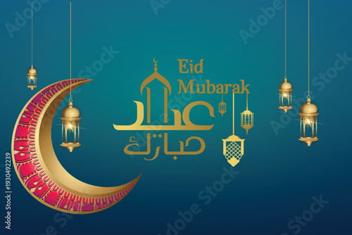  Modern celebration card with moon and lantern symbols 