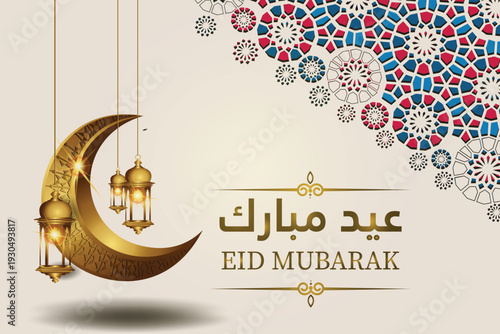 Traditional celebration banner with Islamic geometric patterns and moon 