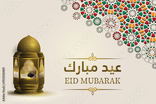 Islamic festival background with golden lantern featuring Kaaba illustration and Arabic text.