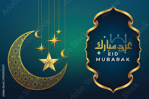 Modern Eid Mubarak poster with gold foil moon and decorative Islamic arch frame.