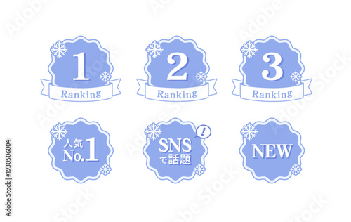  冬　ランキング＆ECサイトで使えるアイコン
