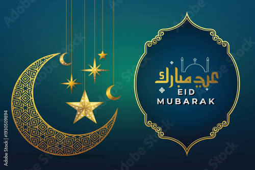 Modern Eid Mubarak poster with artistic Arabic script.