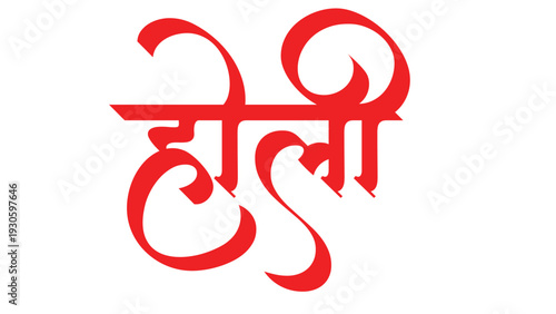 Happy Holi, fancy Hindi calligraphy font styleHindi Typography Holi Means happy Holi, calligraphy fonts Indian Festival Hindi text