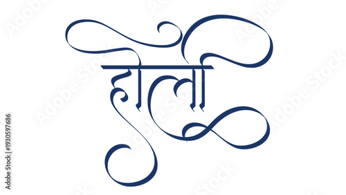 Happy Holi, fancy Hindi calligraphy font styleHindi Typography Holi Means happy Holi, calligraphy fonts Indian Festival Hindi text