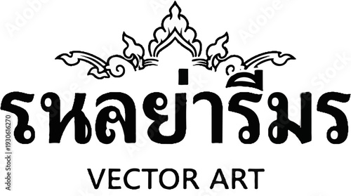 Stylized Thai script and ornamental flourish above "VECTOR ART