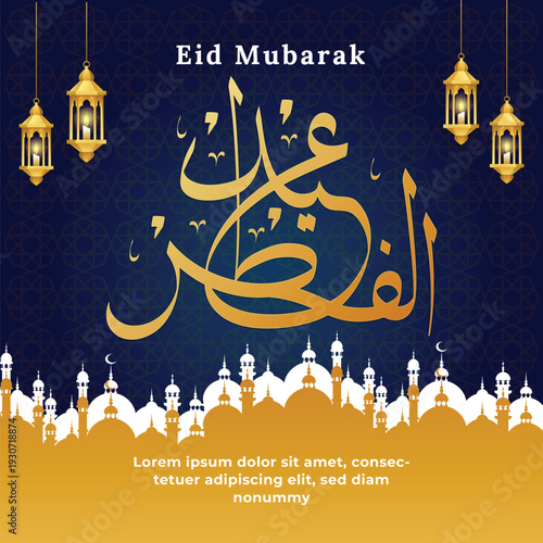 Eid ul fitr greeting card