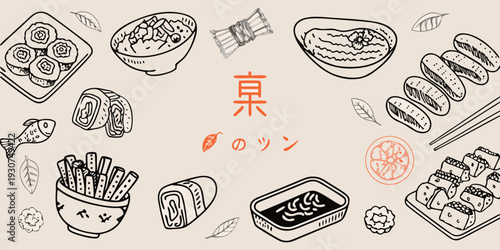 A collection of hand drawn japanese food illustrations with red kanji