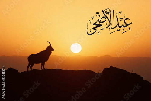 Majestic Mountain Goat Silhouette with Eid Al Adha Calligraphy in Hatta Mountains Sunrise