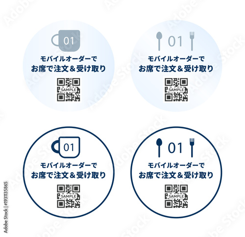 フロスティシアンの淡い色彩とスノーホワイトを背景に、ミッドナイトネイビーのアイコンで注文と受け取りの手順を明示したモバイルオーダー誘導用円形ステッカーセット