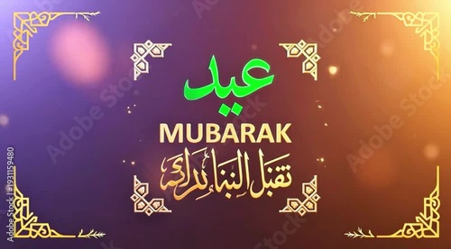 Wallpaper Mural A vibrant video showcasing a beautiful Eid Mubarak celebration at sunset Torontodigital.ca