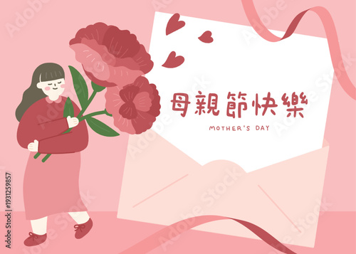 Mother's day template with mother holding carnation illustration and letter.
