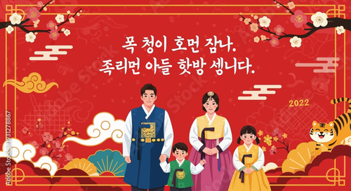 The Lunar New year banner with family in hanbok. Vector illustration (Korean Translation Happy New Year. I hope you have a healthy and happy year 