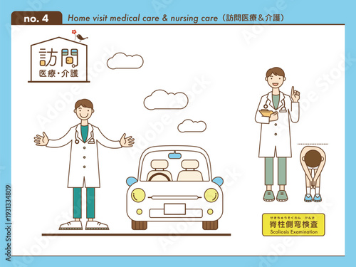 訪問医療＆介護-04