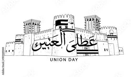 UAE Union Day fort sketch Arabic typography vector