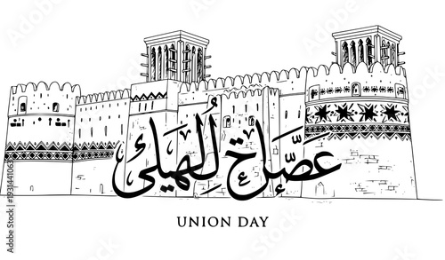 UAE Eid Al Etihad Union Day celebration vector design
