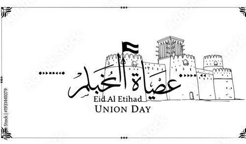 Eid Al Etihad Union Day Arabic calligraphy UAE vector