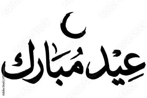 vector illustration of Eid Mubarak Arabic Text,
Eid Mubarak Arabic Text with Moon and Diamond Shapes Vector