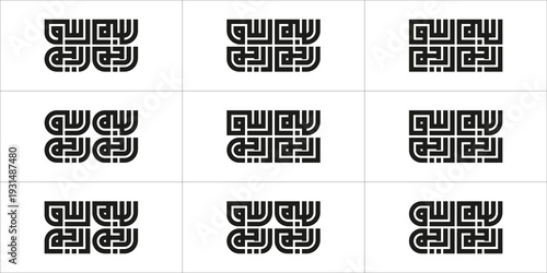 Minimalist Square Kufic Bismillah Script