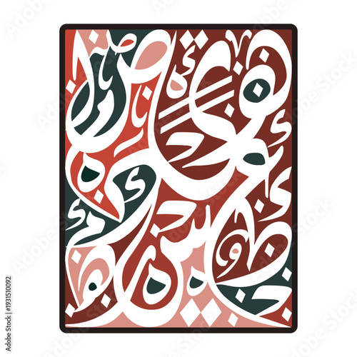 Vibrant abstract Arabic calligraphy featuring white and peach elements on a reddish background.
