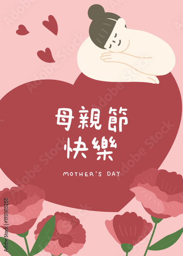 Mother's day template with mother and carnation illustration.