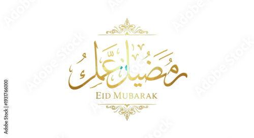 Eid Mubarak Arabic calligraphy vector