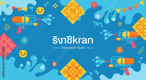 Water Pistols and Money in Water Splash.