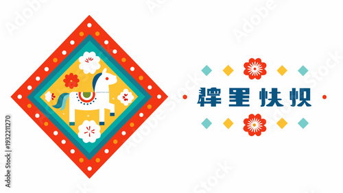 Traditional korean folk art with a horse and floral motifs displayed