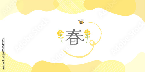 春のバナーイラスト　春の背景イラスト　桜のバナー　ピンク　春素材　