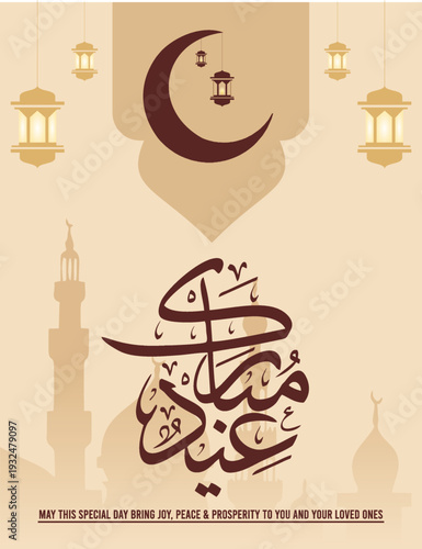 Eid Mubarak Islamic Greeting Card with Arabic Calligraphy, Crescent Moon and Lanterns on Minimal Beige Background