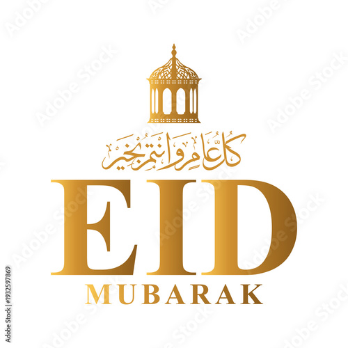Gold Eid Mubarak Greeting With Lamp and Arabic Text