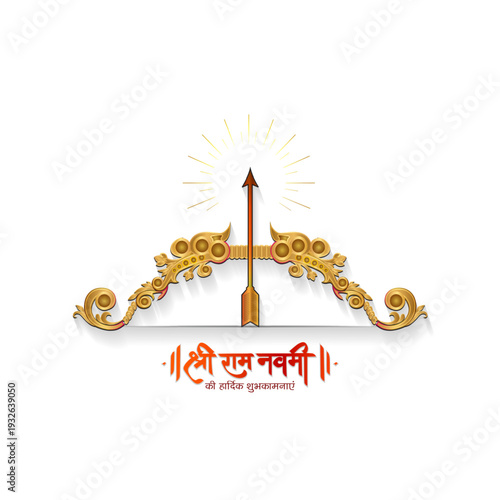 Happy Ram Navmi festival India Hindi text. Arrow and bow illustration for Navratri wish card and worship of Lord Rama.