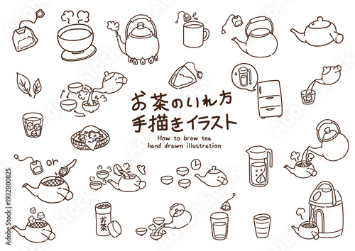 お茶のいれ方　手描きイラスト　線画 　透過png