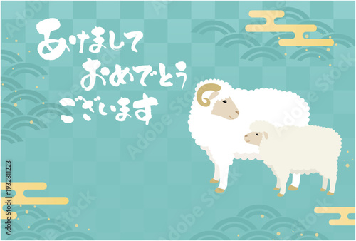 2027年未年賀状テンプレート横_ベクターイラスト