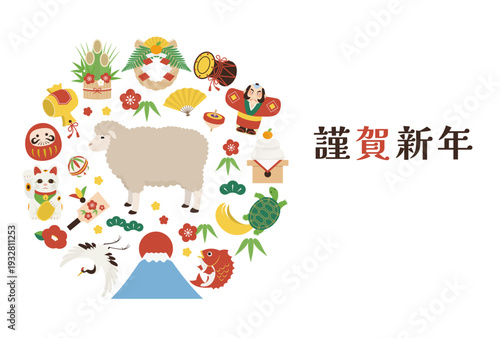 2027年未年の年賀状テンプレート横_ベクターイラスト