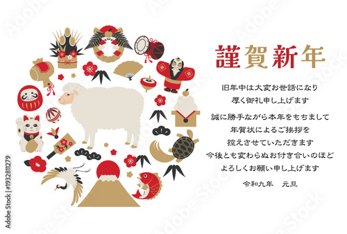 2027年未年の年賀状じまいテンプレート横_ベクターイラスト