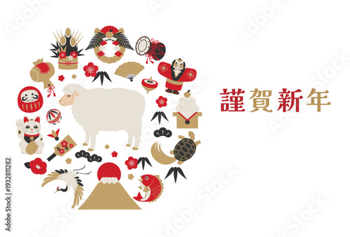 2027年未年の年賀状テンプレート横_ベクターイラスト