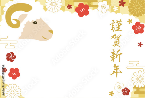 2027年未年年賀状テンプレート横_ベクターイラスト