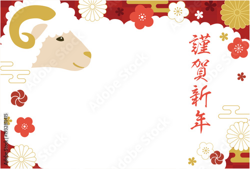 2027年未年年賀状テンプレート横_ベクターイラスト