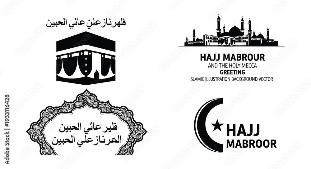 Obraz premium Islamic calligraphy and Saudi Arabia imagery centered on the Hajj pilgrimage