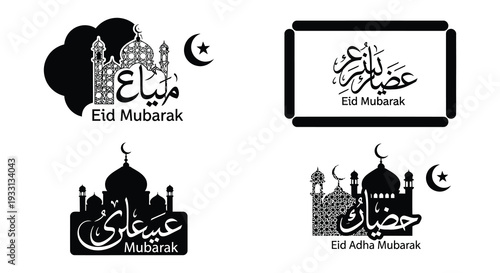 Eid al Fitr and Eid al Adha greetings with Islamic architectural elements